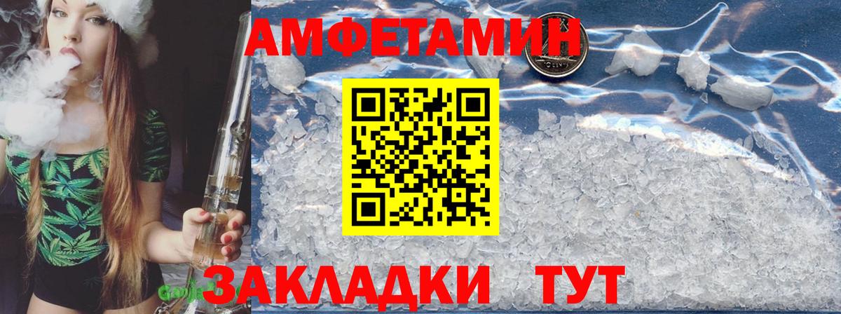АМФЕТАМИН VHQ  АМФЕТАМИН  Лабытнанги  Вход с VPN 
