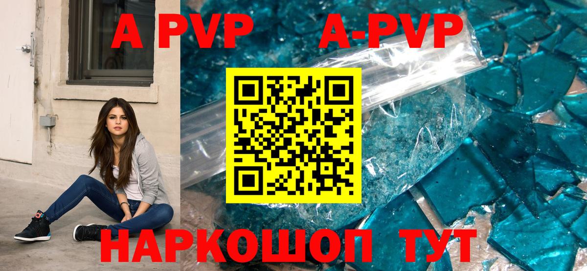 A-PVP крисы CK  Вход с VPN  Лабытнанги  Alfa_PVP СК КРИС  Alfa_PVP  где найти   Alpha-PVP VHQ 