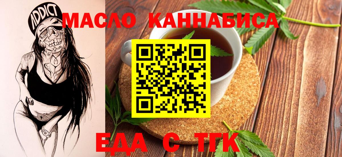 Печенье с ТГК марихуана  Вход с VPN  Лабытнанги 