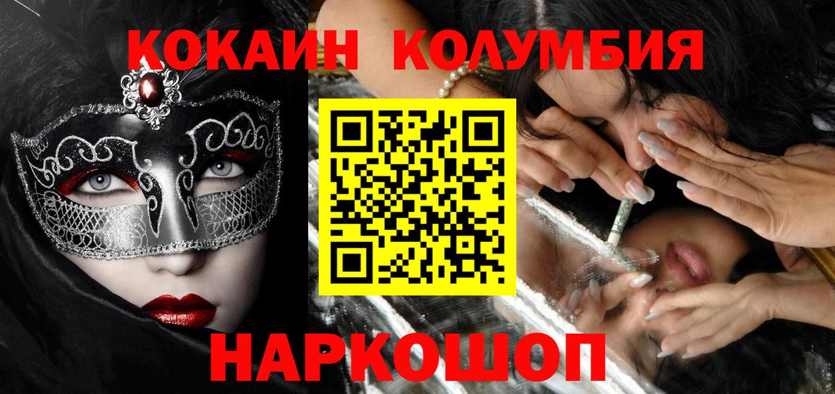 Кокаин Перу  КОКАИН Fish Scale  Вход с VPN  Лабытнанги 