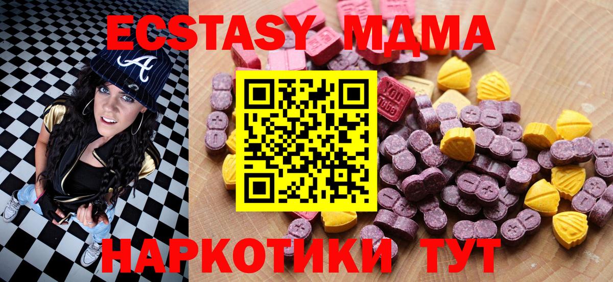 Лабытнанги  Экстази ешки  Вход с VPN  Экстази 280 MDMA 