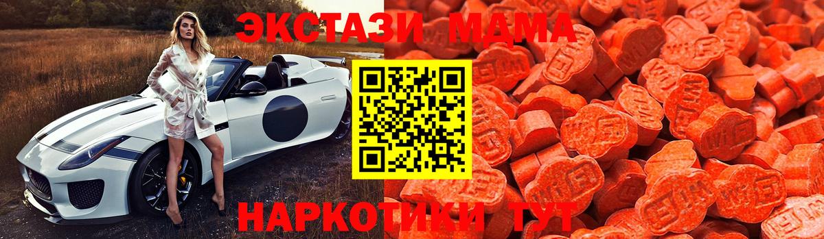 Экстази 250 мг Лабытнанги