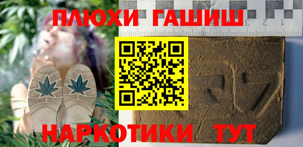 Лабытнанги  ГАШИШ Cannabis  Вход с VPN 