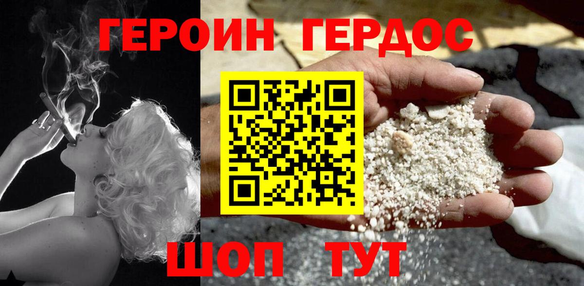 Героин афганец  Вход с VPN  Героин  Лабытнанги 