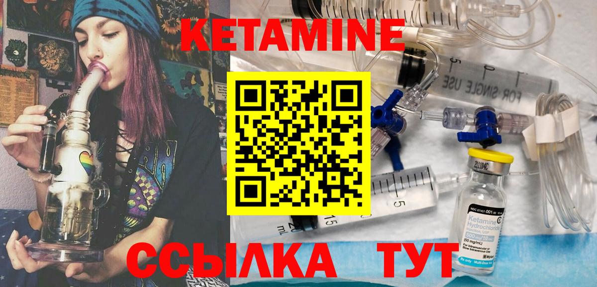 Кетамин VHQ  Кетамин ketamine  Лабытнанги  Вход с VPN 