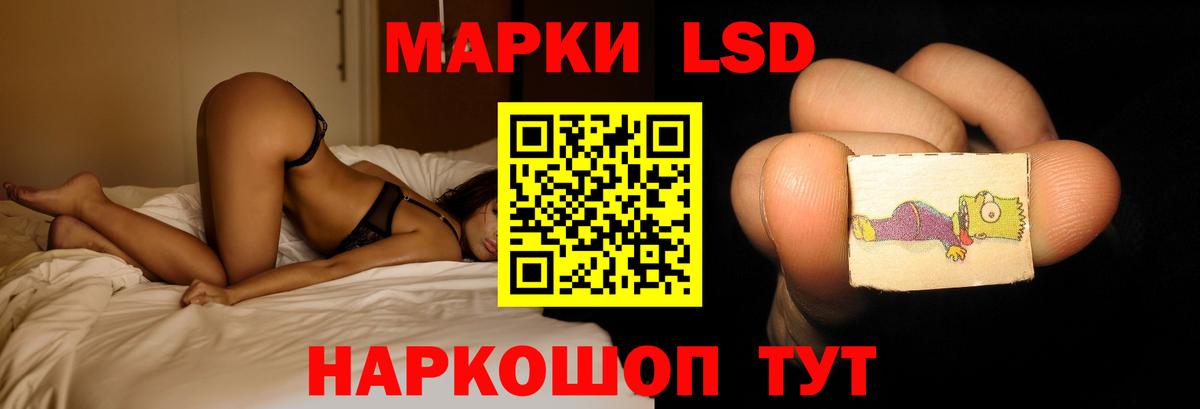 Лабытнанги  ЛСД экстази  LSD-25 экстази кислота  Вход с VPN  LSD-25 экстази кислота 