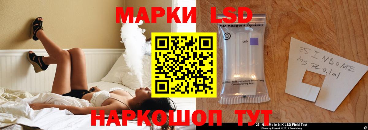 ЛСД экстази кислота Лабытнанги