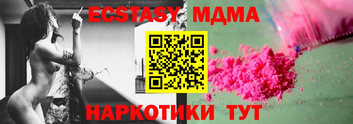 МДМА VHQ  Вход с VPN  МДМА crystal  Лабытнанги 