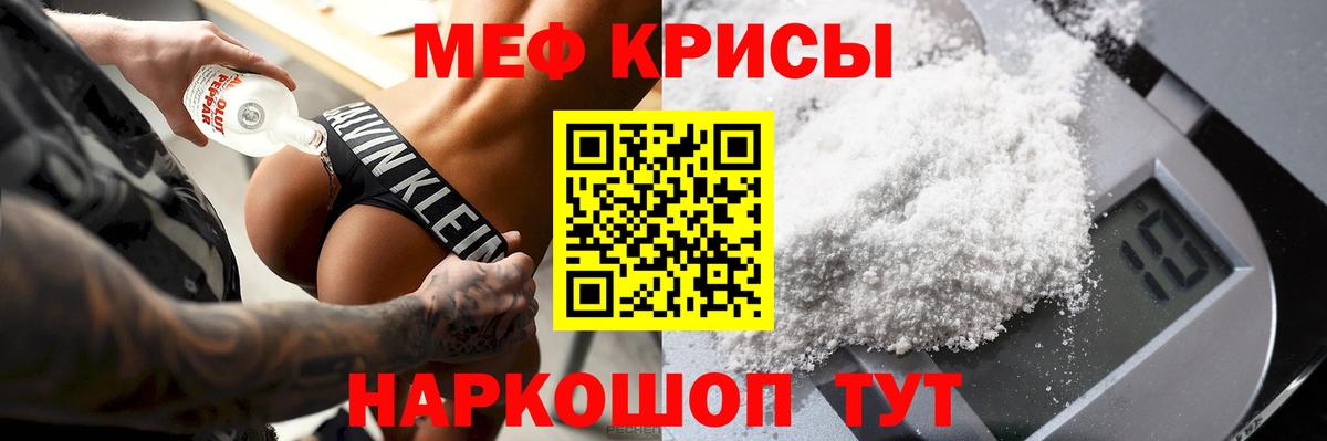 Мефедрон 4 MMC  Вход с VPN  Мефедрон mephedrone  Мефедрон  Лабытнанги 