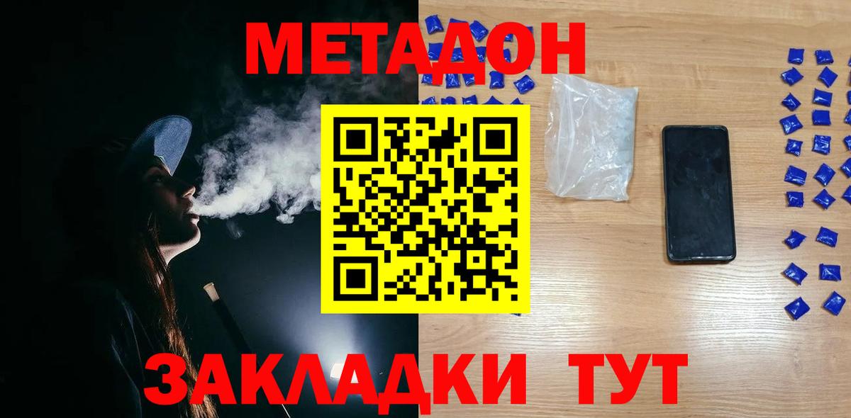 МЕТАДОН мёд  МЕТАДОН кристалл  Лабытнанги  MEGA вход  Вход с VPN 
