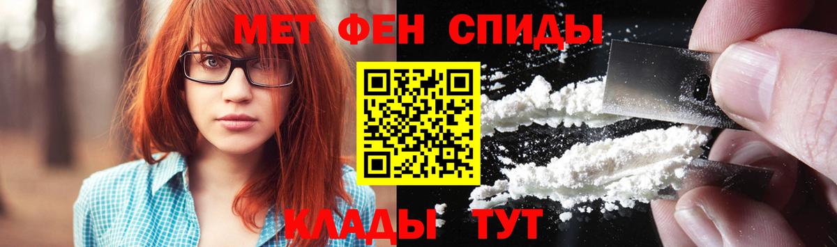 МЕТАМФЕТАМИН пудра  Вход с VPN  Первитин  Лабытнанги 