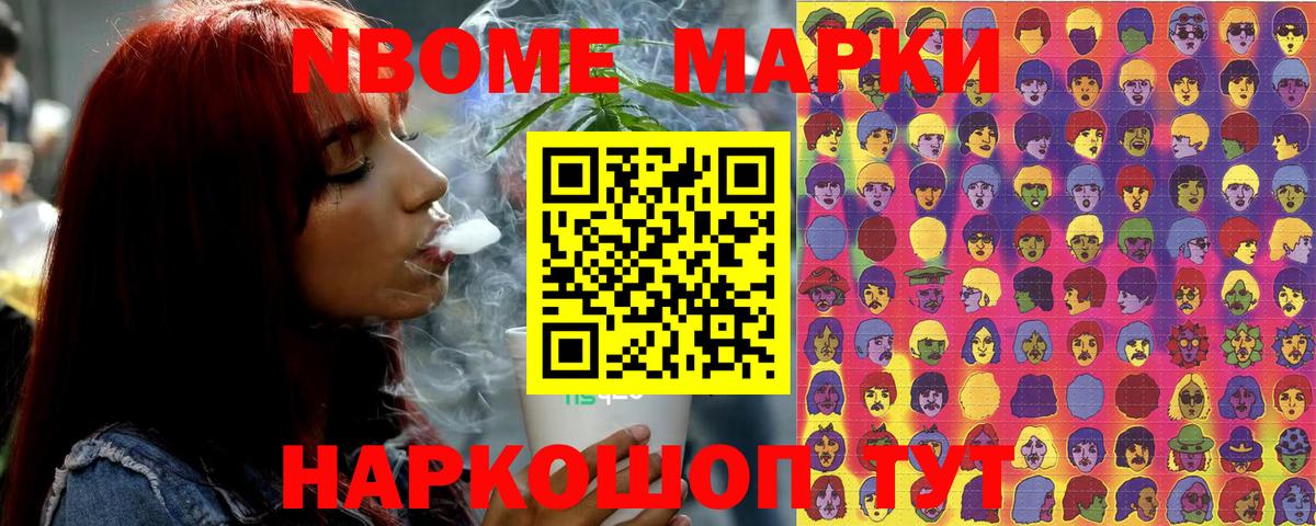 Лабытнанги  Марки N-bome 1500мкг  Вход с VPN  Марки N-bome 1500мкг 