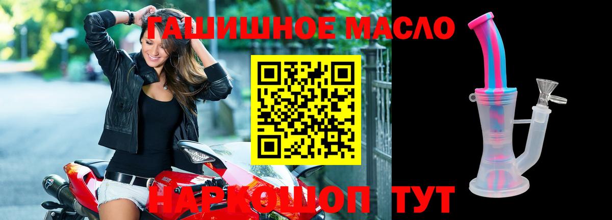 Дистиллят ТГК вейп Лабытнанги